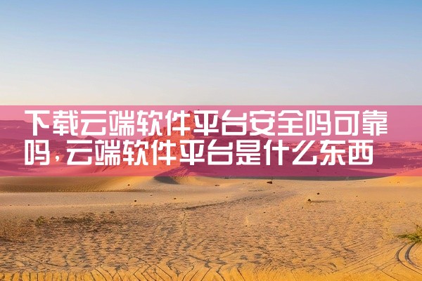\x0a 自媒体工具箱是一款功能强大的实用工具应用,为用户提供便捷的日常功能服务。软件操作简单,界面友好,功能丰富实用,能够有效提升使用效率与体验。下载安装后即可使用全部功能,满足用户日常使用需求,是,